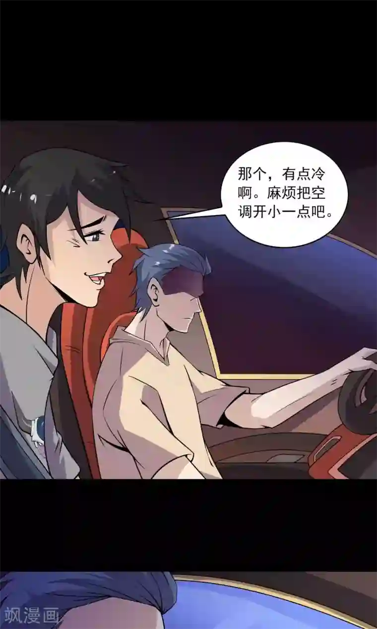 鹏城诡事第33话 “毛皮”坐垫