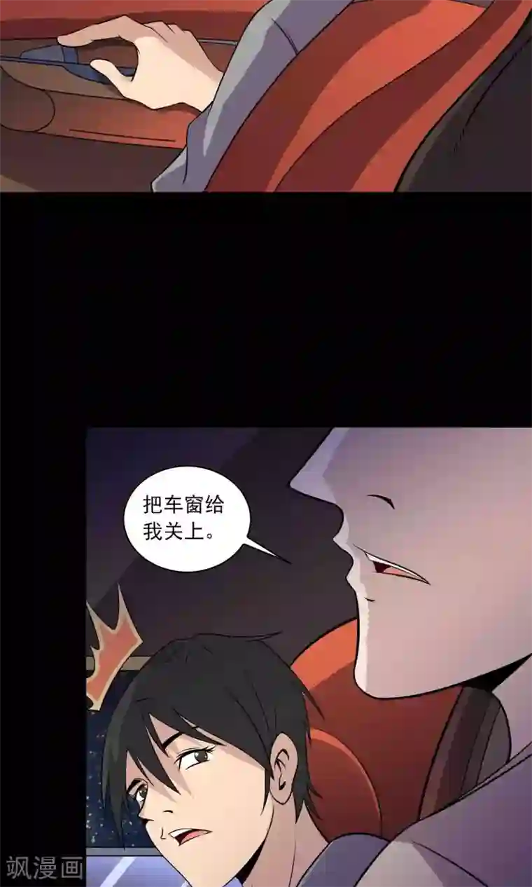 鹏城诡事第33话 “毛皮”坐垫