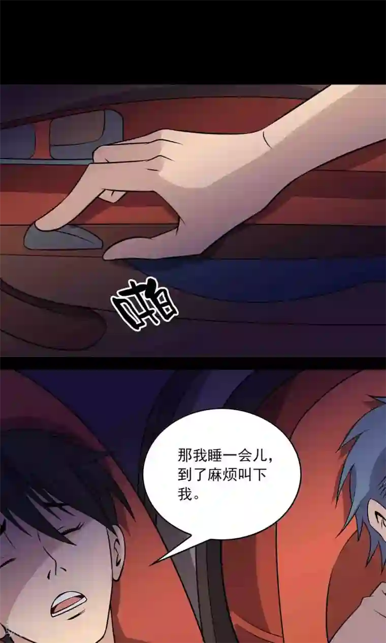 鹏城诡事第33话 “毛皮”坐垫
