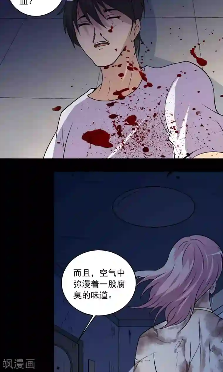 鹏城诡事第34话 腐毒