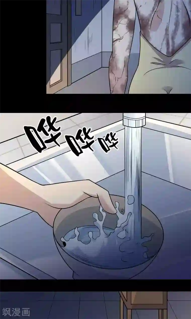 鹏城诡事第34话 腐毒