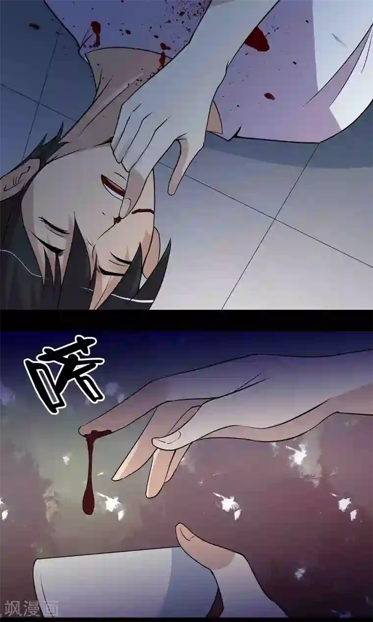 鹏城诡事第34话 腐毒