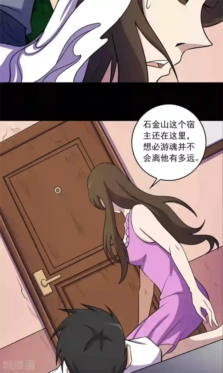 鹏城诡事第34话 腐毒