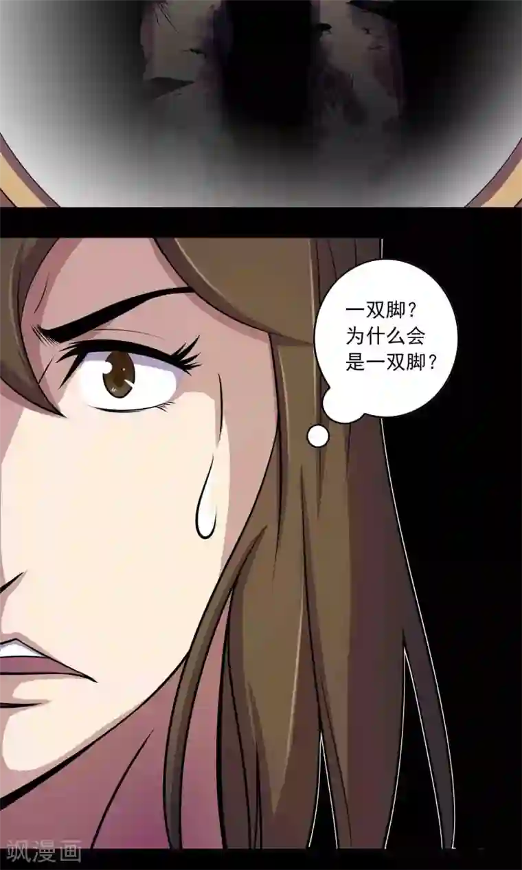 鹏城诡事第34话 腐毒