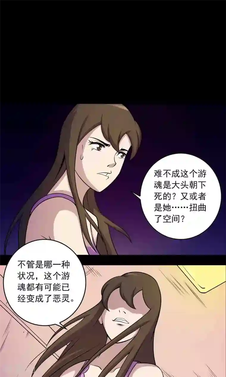 鹏城诡事第34话 腐毒