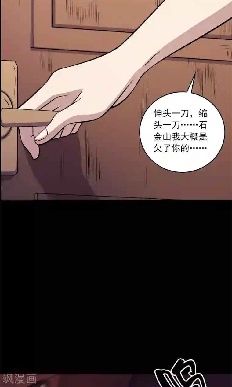 鹏城诡事第34话 腐毒