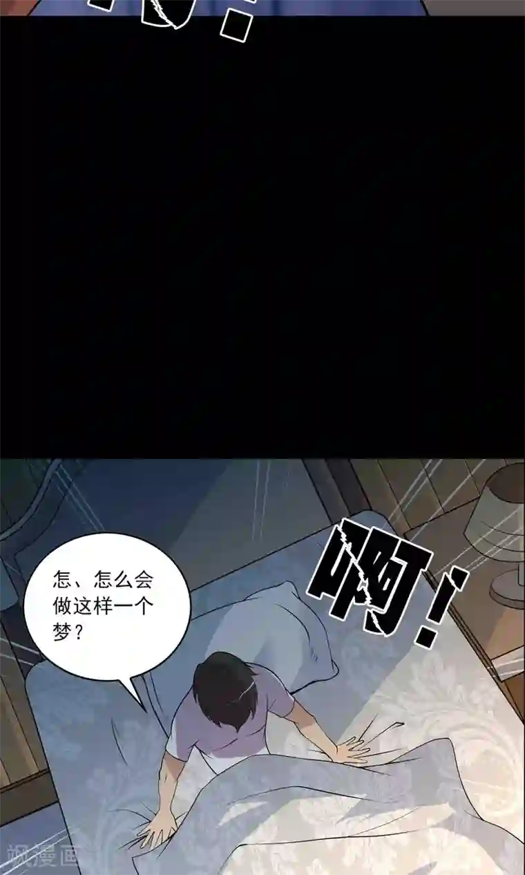 鹏城诡事第34话 腐毒