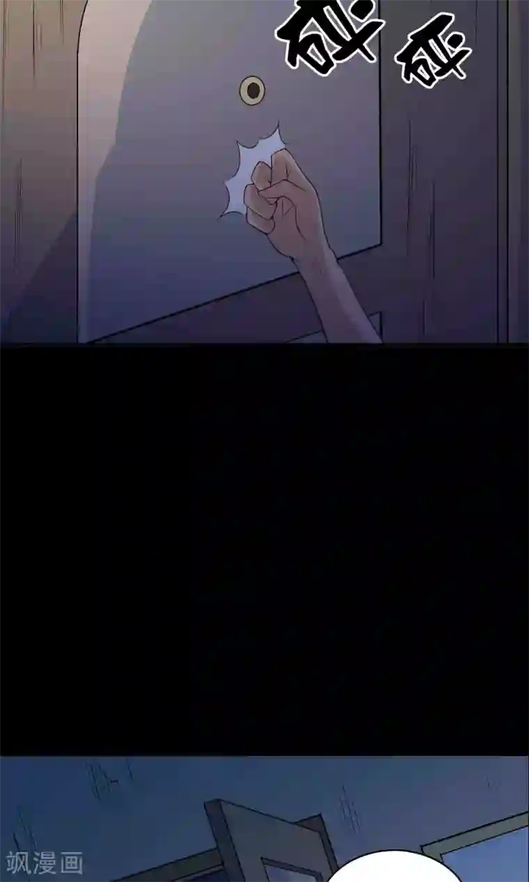 鹏城诡事第34话 腐毒