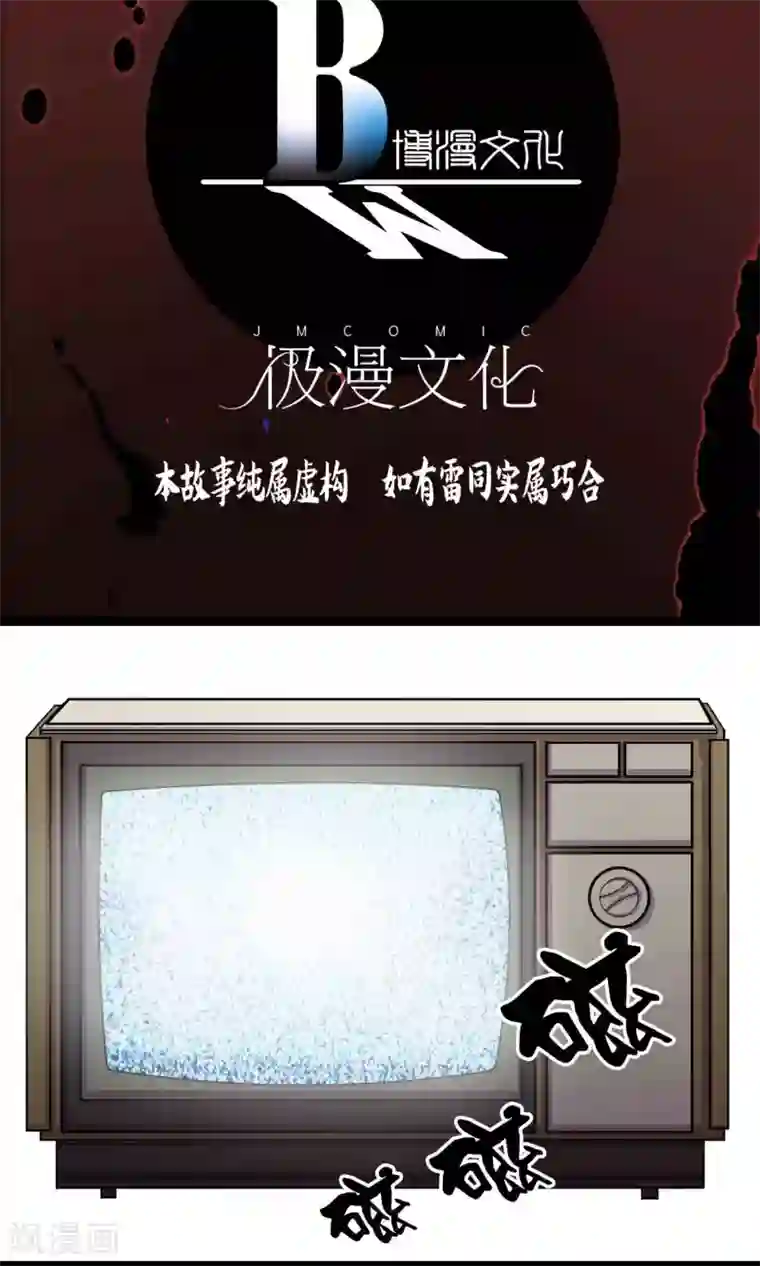 鹏城诡事第35话 你、我