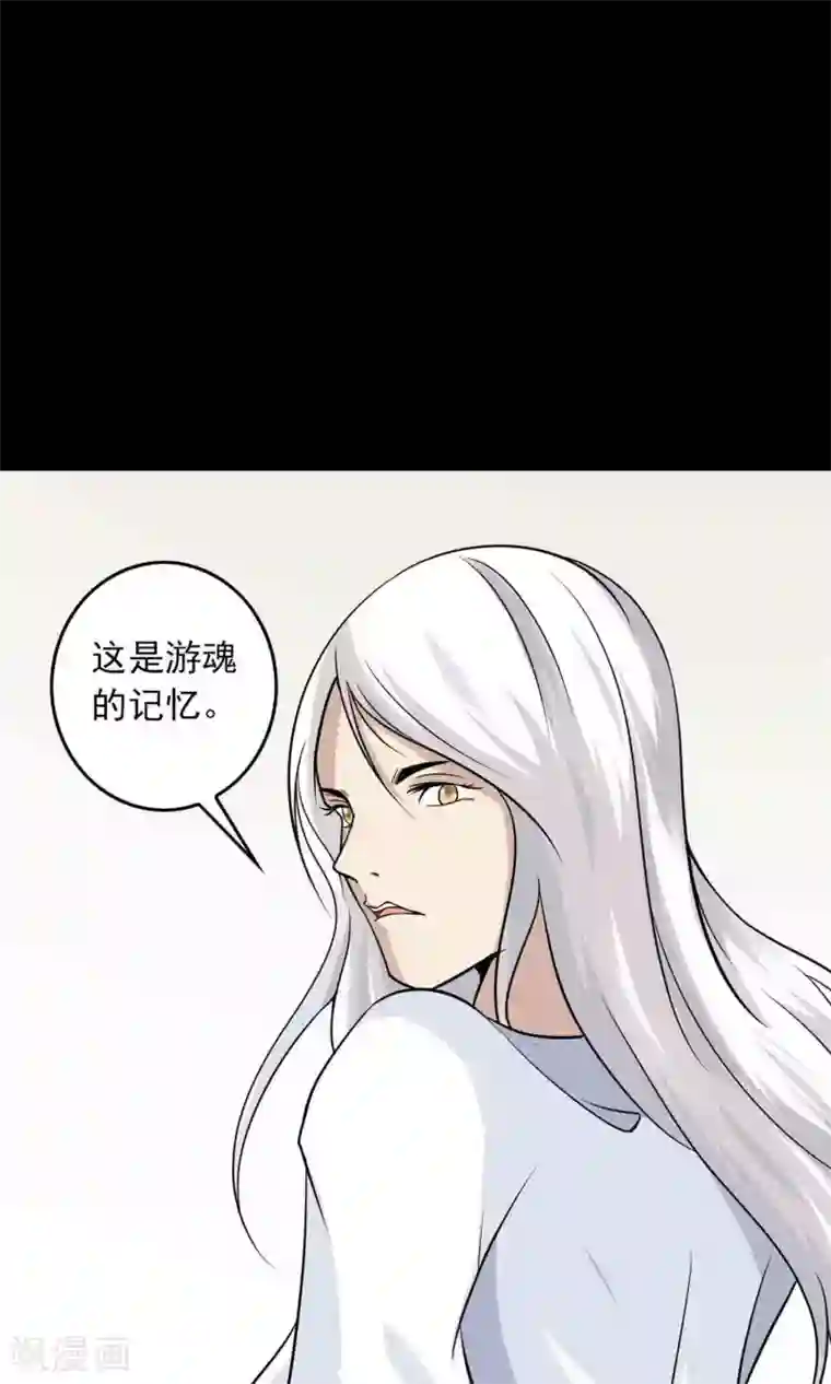 鹏城诡事第35话 你、我