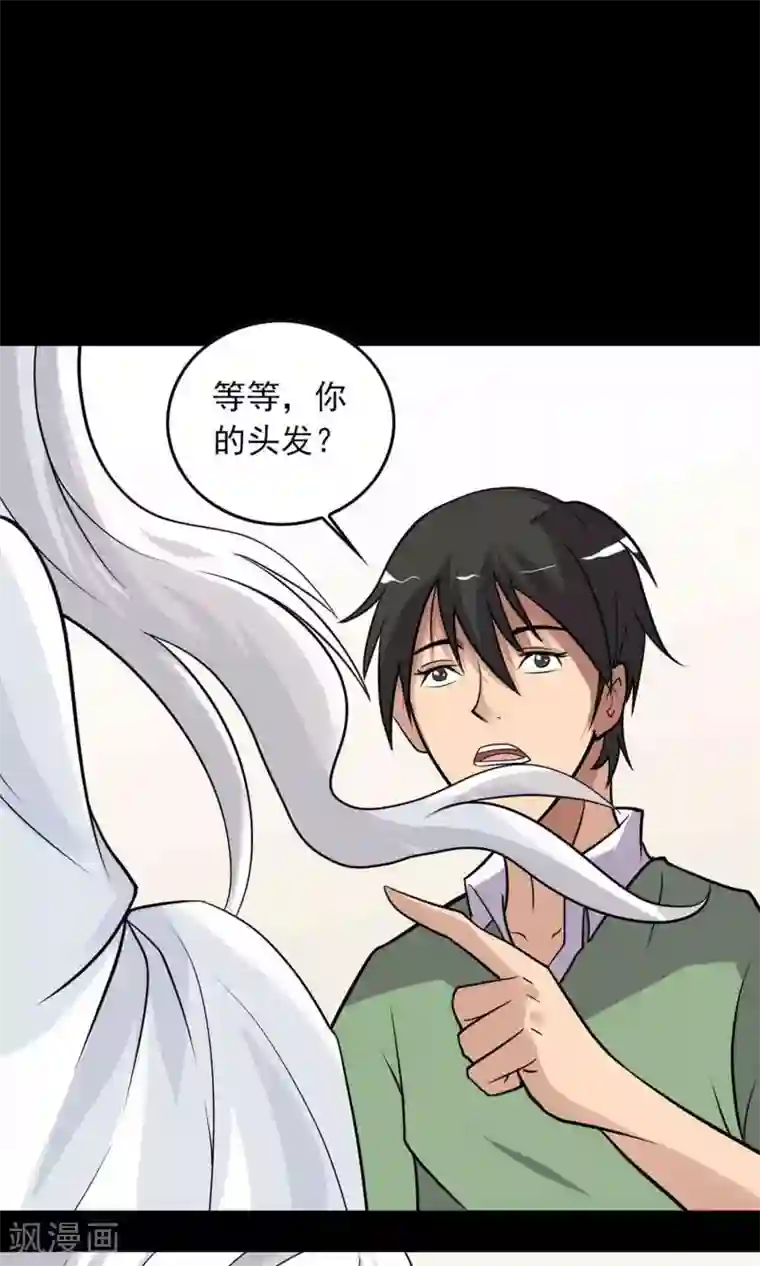 鹏城诡事第35话 你、我