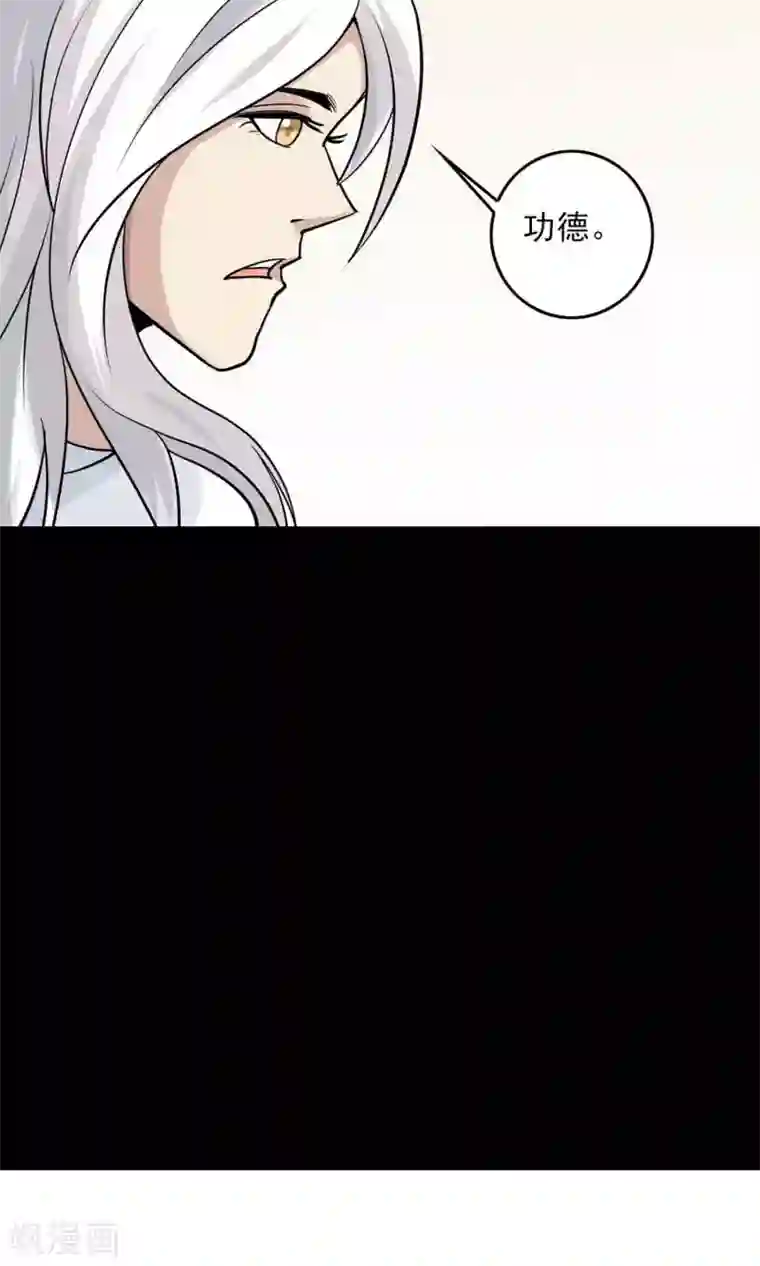 鹏城诡事第35话 你、我