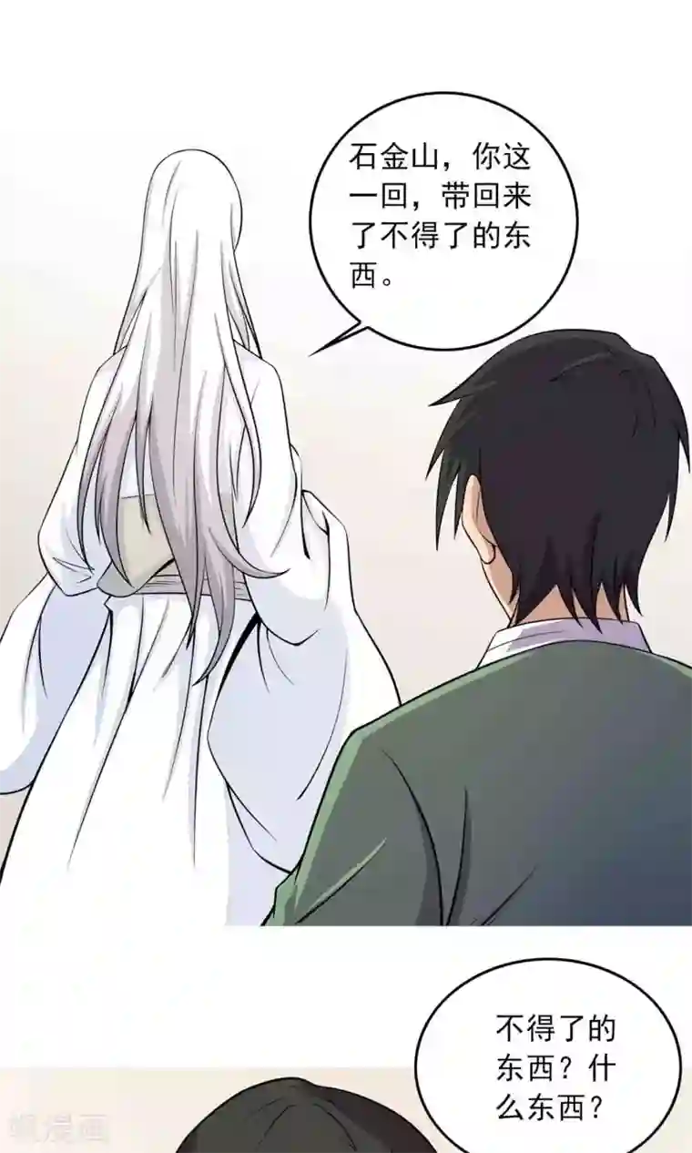 鹏城诡事第35话 你、我