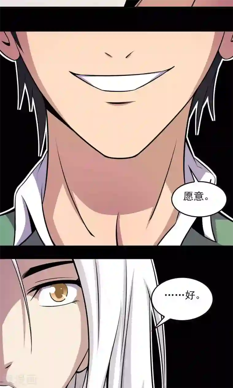 鹏城诡事第35话 你、我