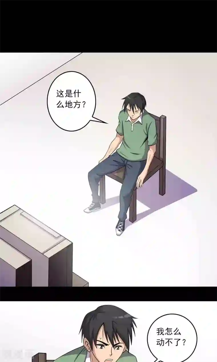 鹏城诡事第35话 你、我