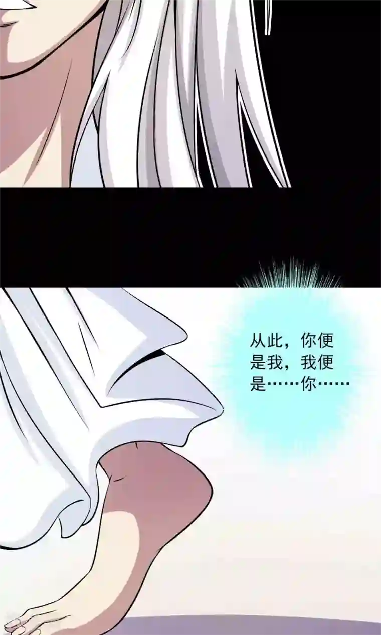 鹏城诡事第35话 你、我