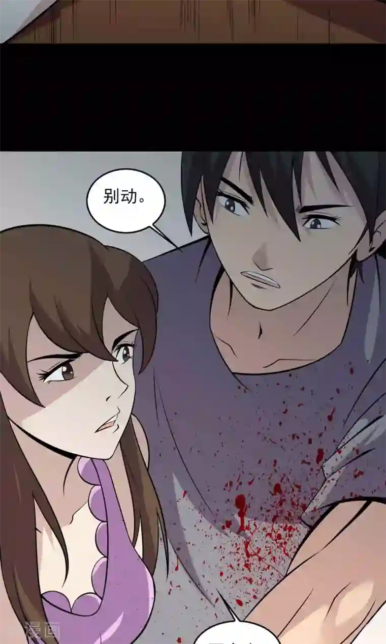 鹏城诡事第35话 你、我