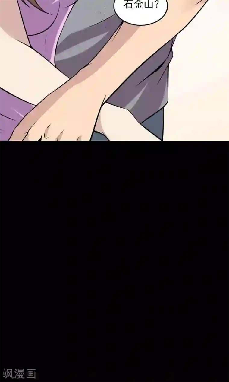 鹏城诡事第35话 你、我