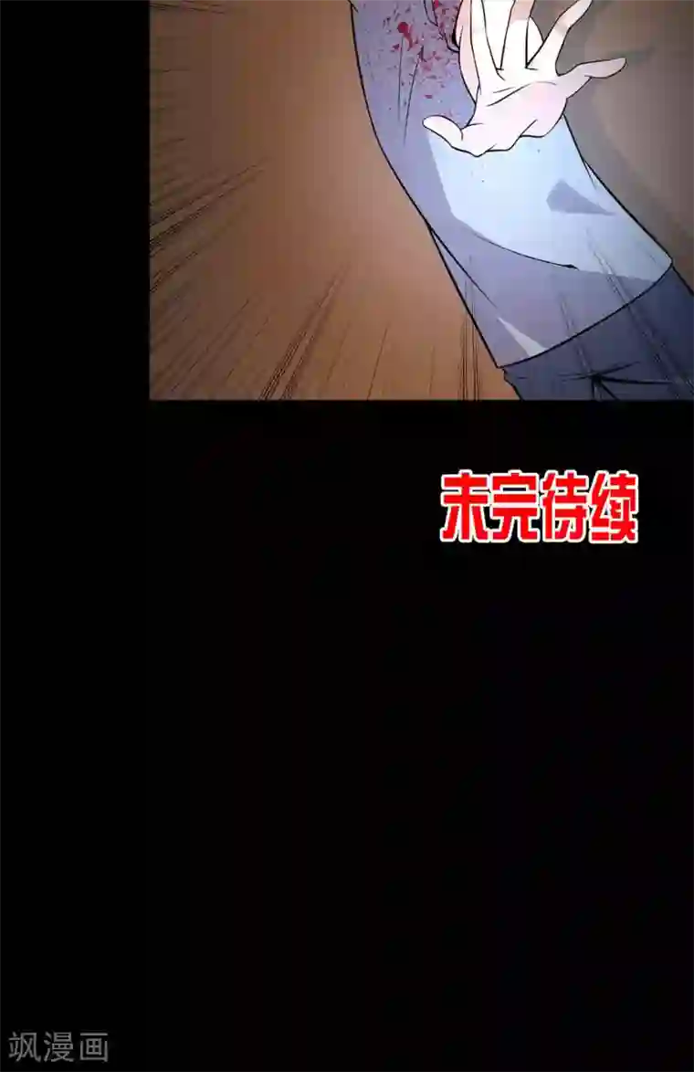 鹏城诡事第35话 你、我