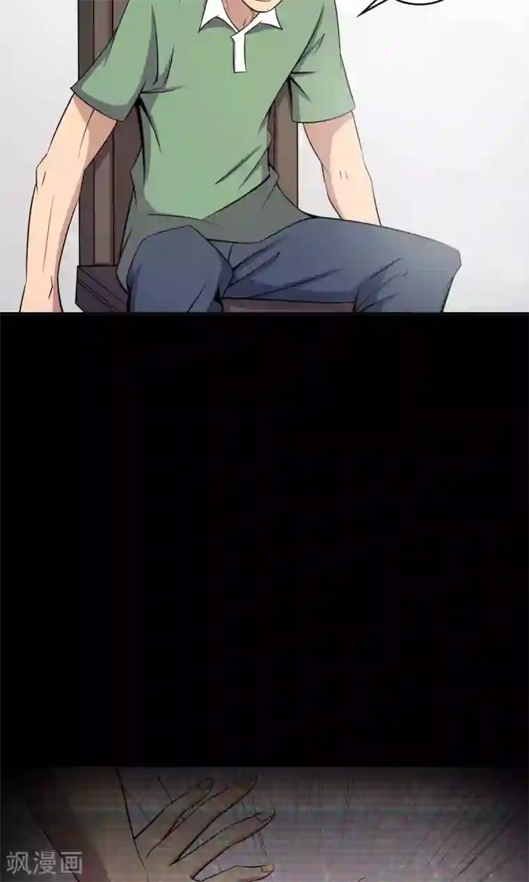 鹏城诡事第35话 你、我