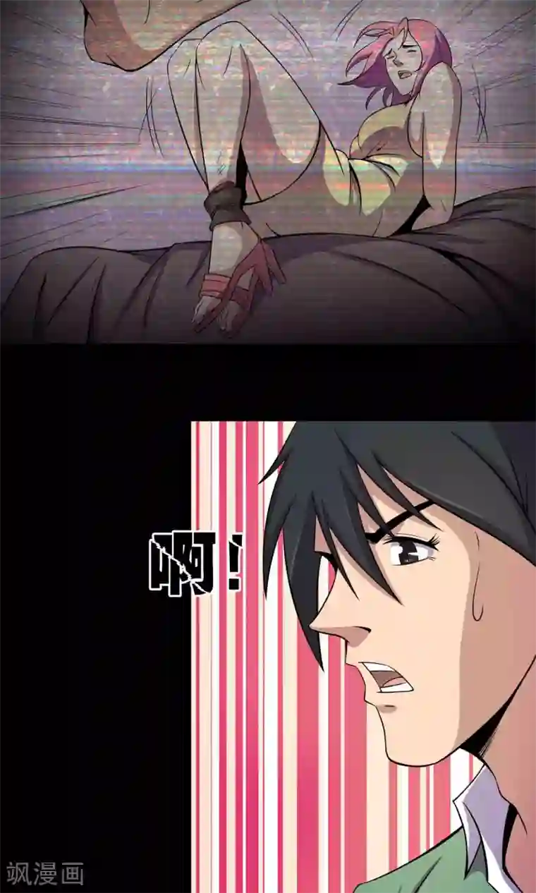 鹏城诡事第35话 你、我