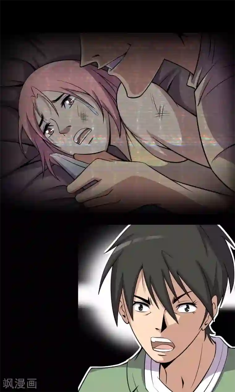 鹏城诡事第35话 你、我