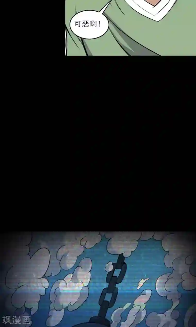 鹏城诡事第35话 你、我