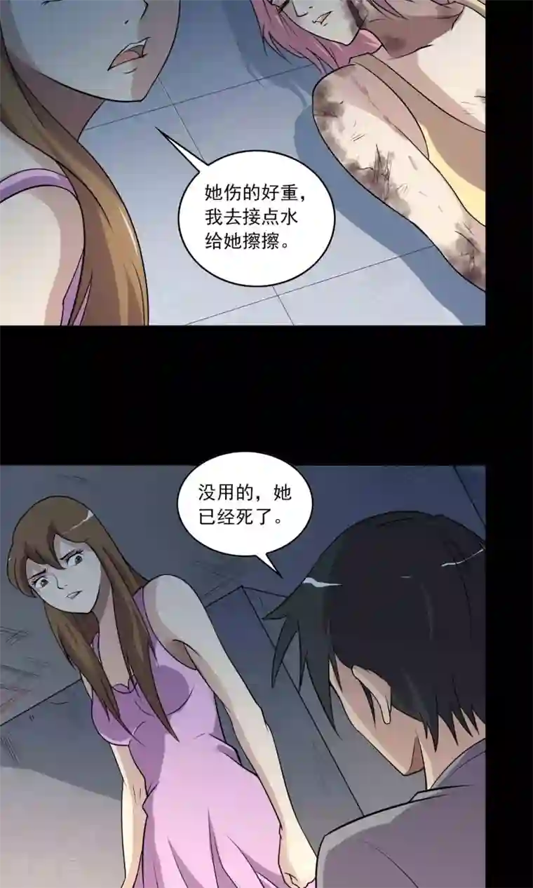 鹏城诡事第36话 罪恶之路
