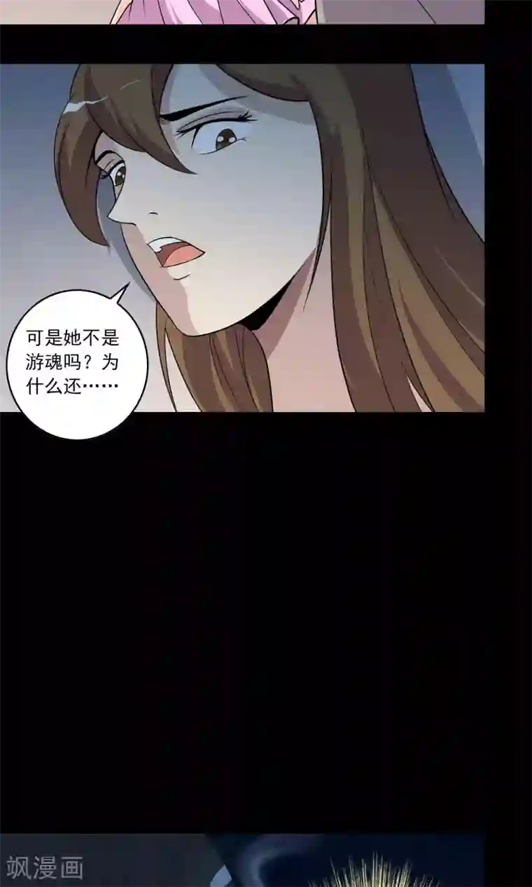 鹏城诡事第36话 罪恶之路