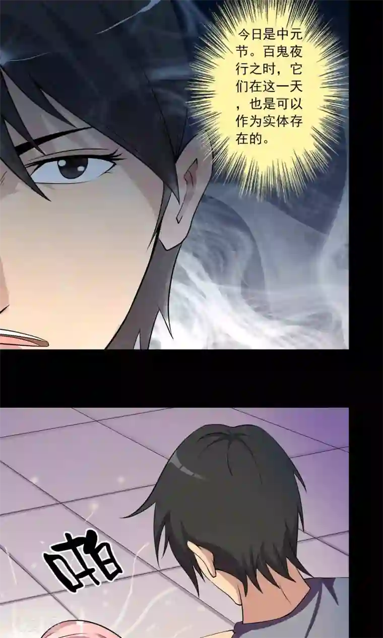 鹏城诡事第36话 罪恶之路