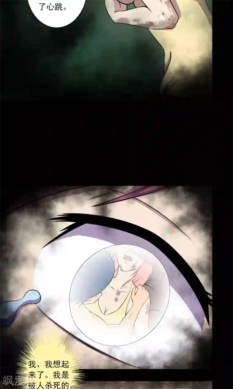 鹏城诡事第36话 罪恶之路