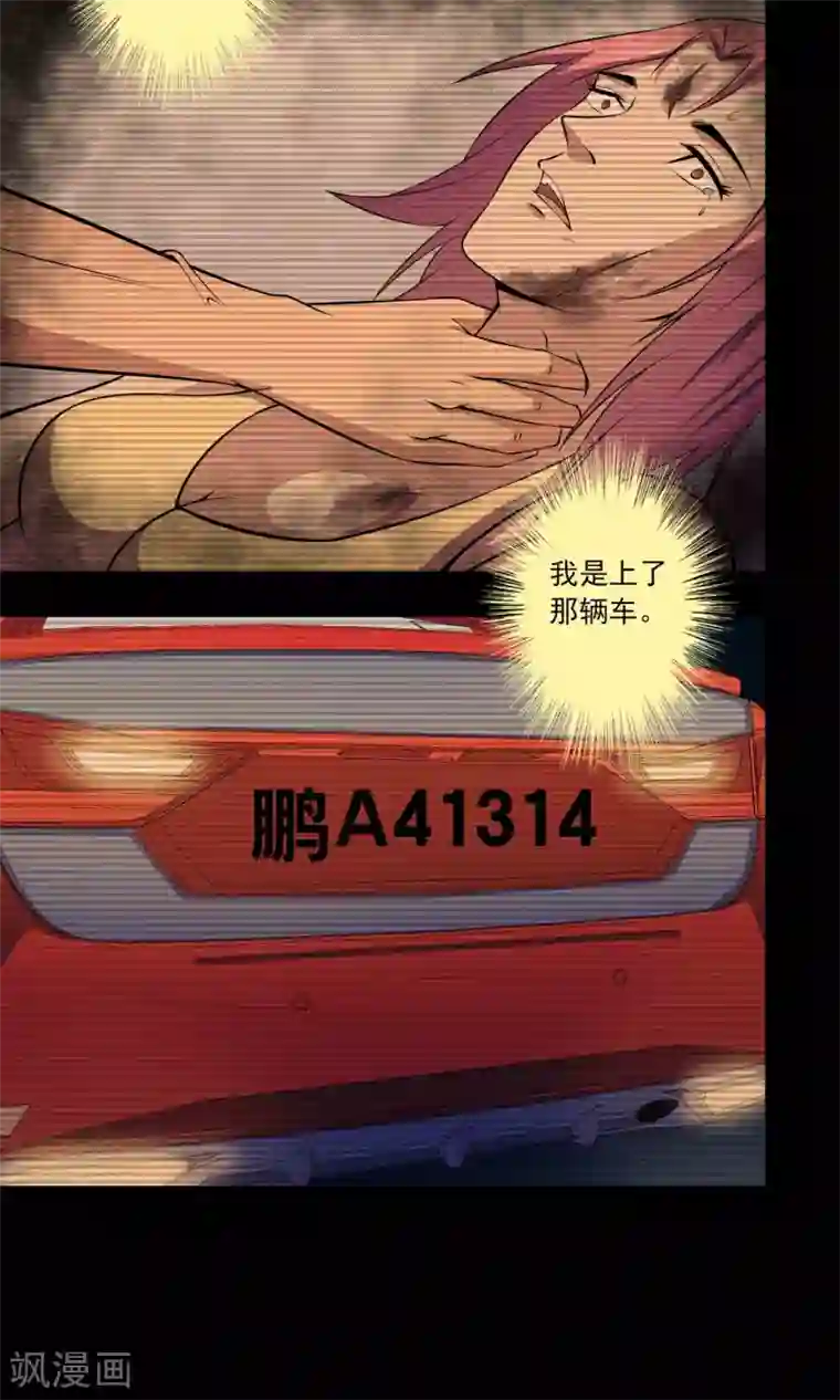 鹏城诡事第36话 罪恶之路