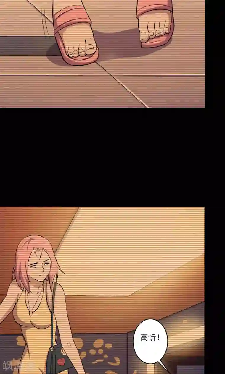 鹏城诡事第36话 罪恶之路