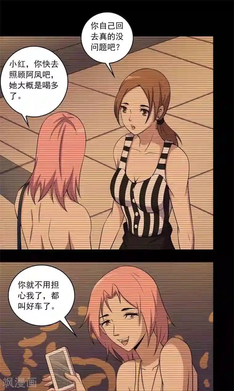 鹏城诡事第36话 罪恶之路