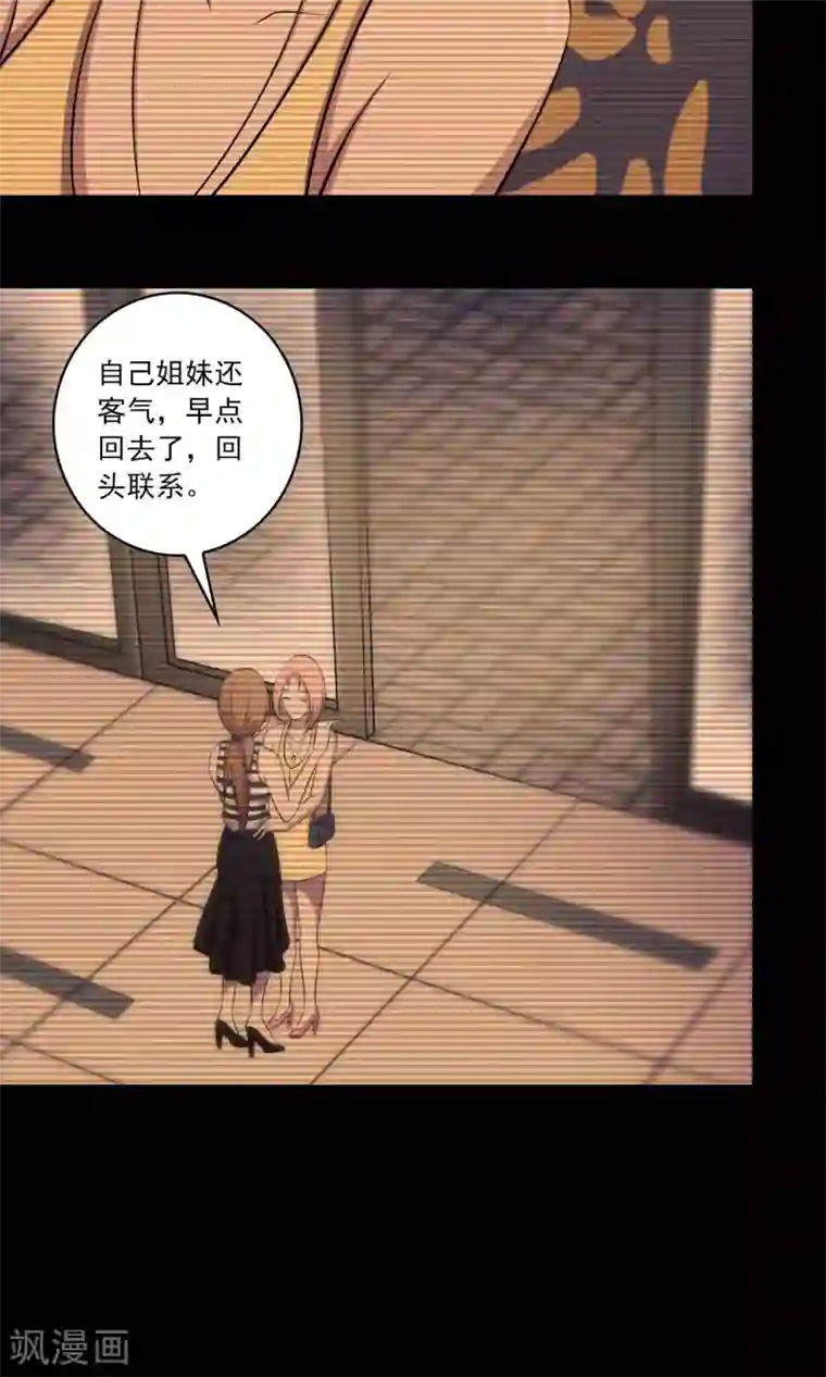 鹏城诡事第36话 罪恶之路