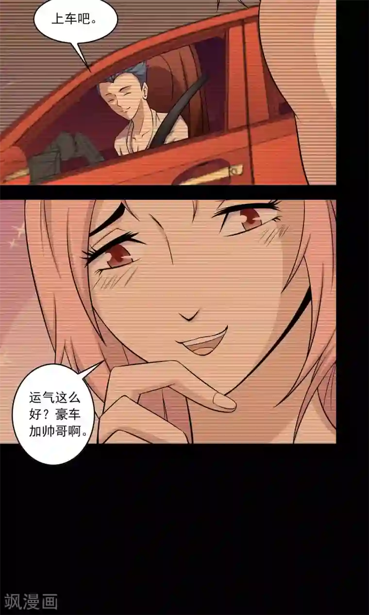 鹏城诡事第36话 罪恶之路