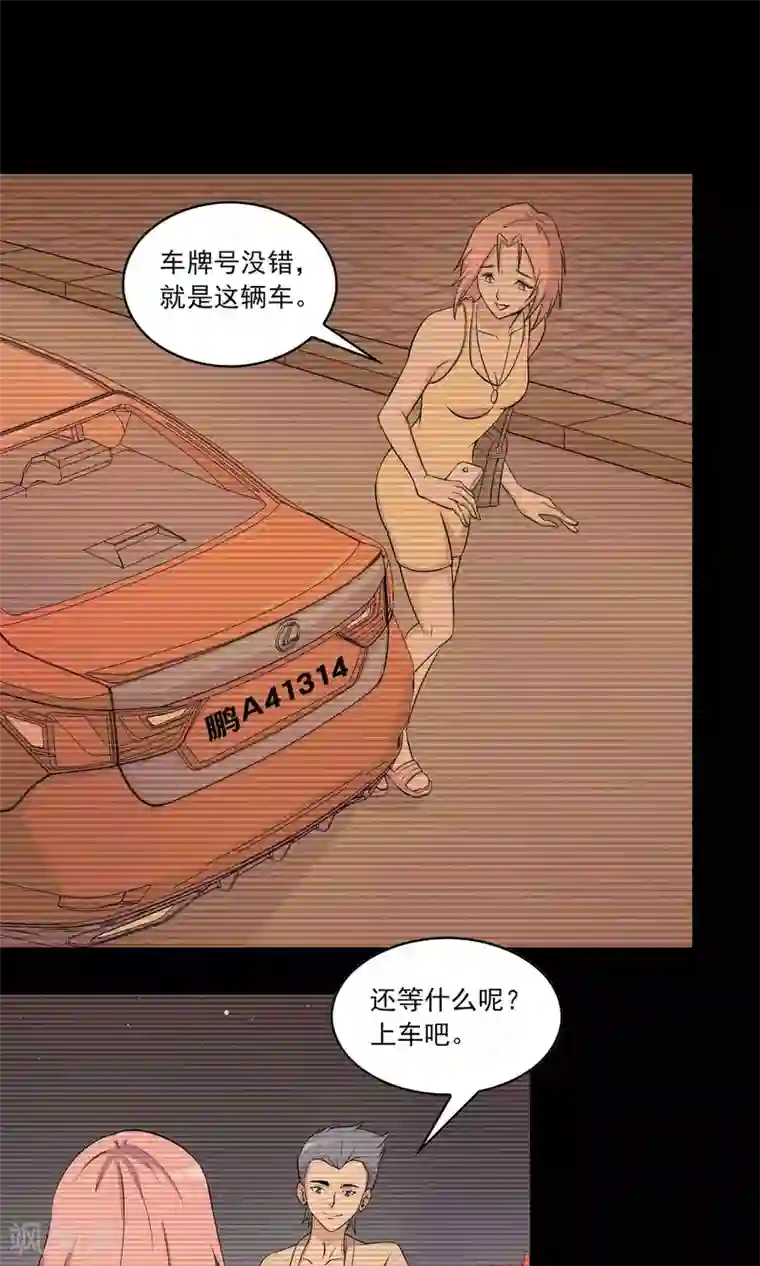 鹏城诡事第36话 罪恶之路