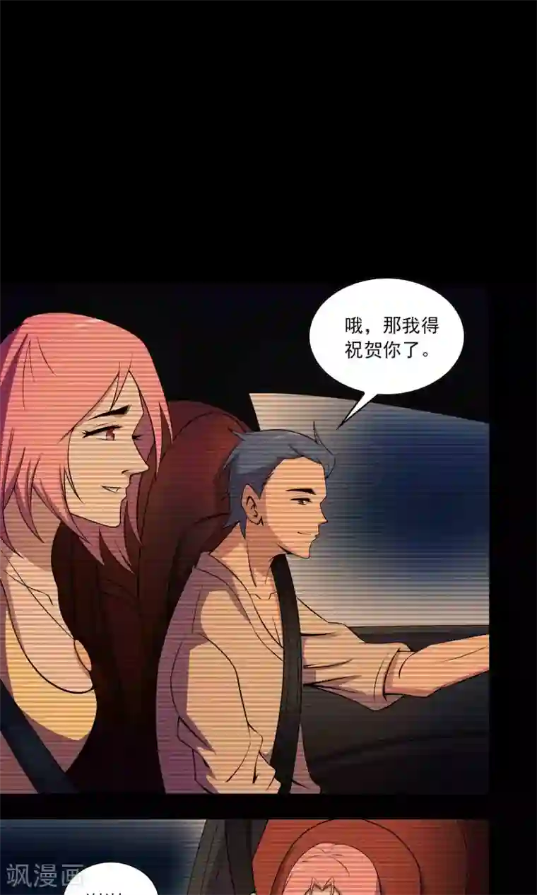 鹏城诡事第36话 罪恶之路