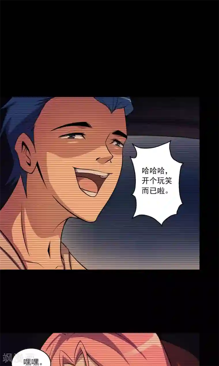 鹏城诡事第36话 罪恶之路