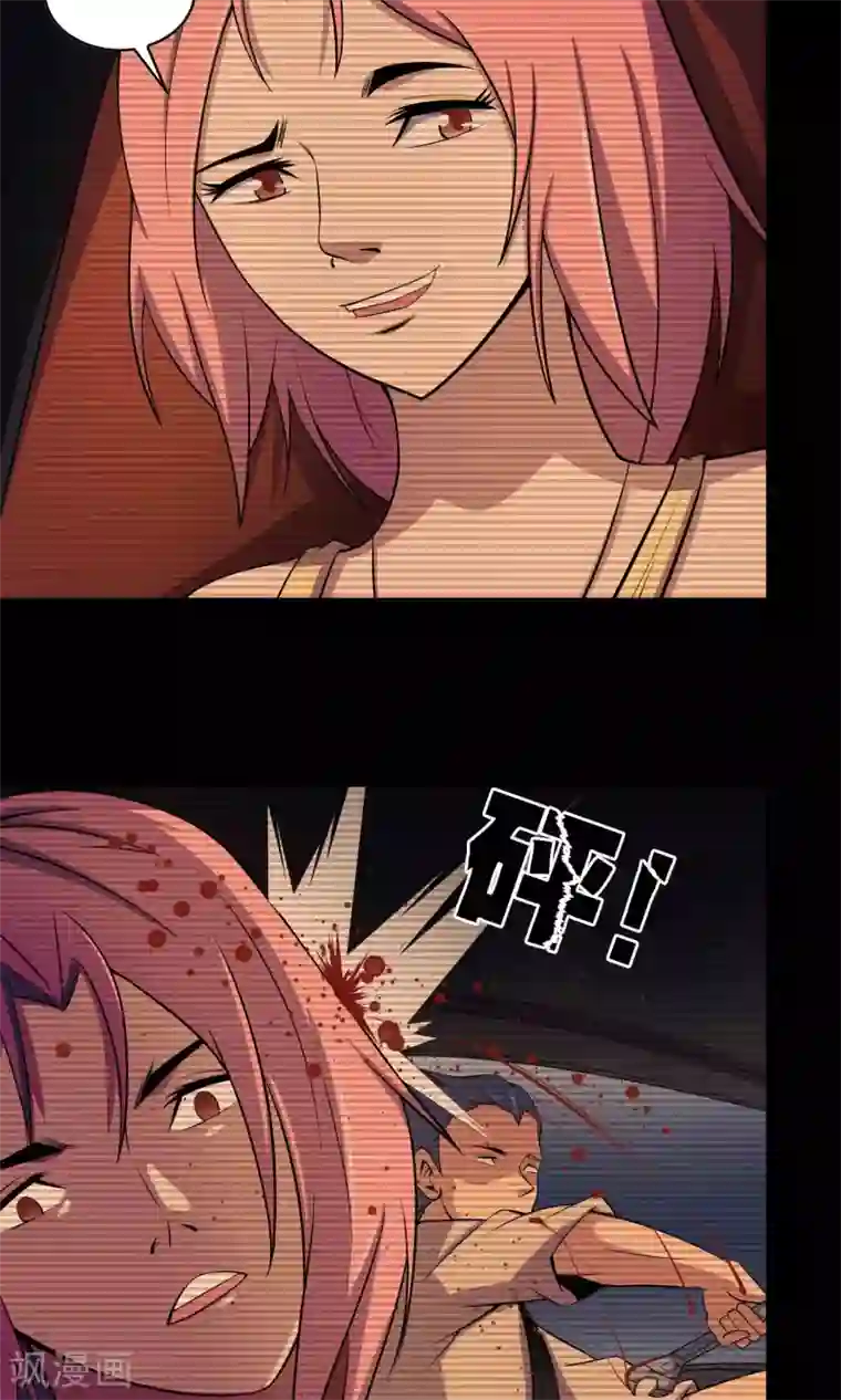 鹏城诡事第36话 罪恶之路