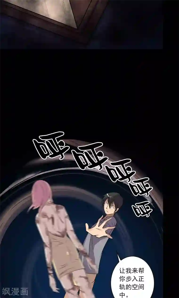 鹏城诡事第36话 罪恶之路