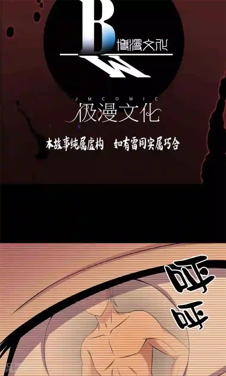 鹏城诡事第37话 “新人”