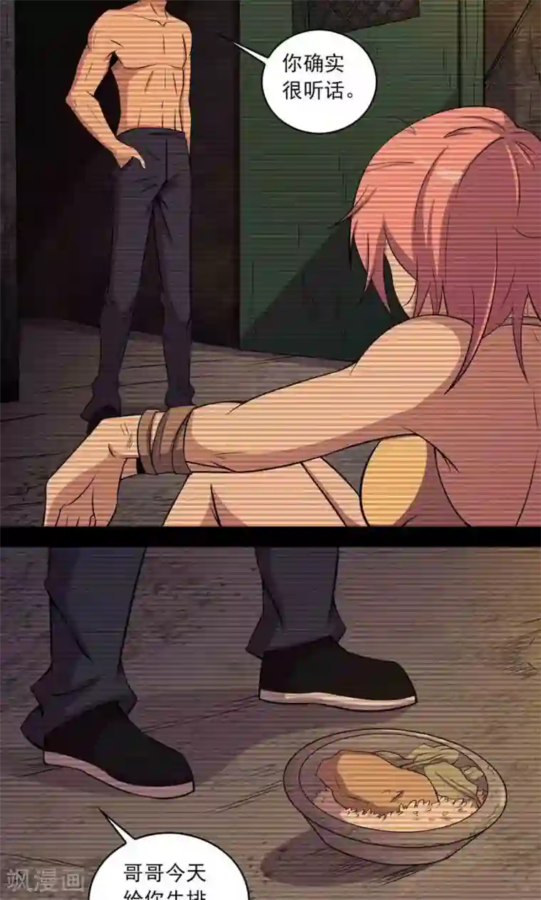 鹏城诡事第37话 “新人”