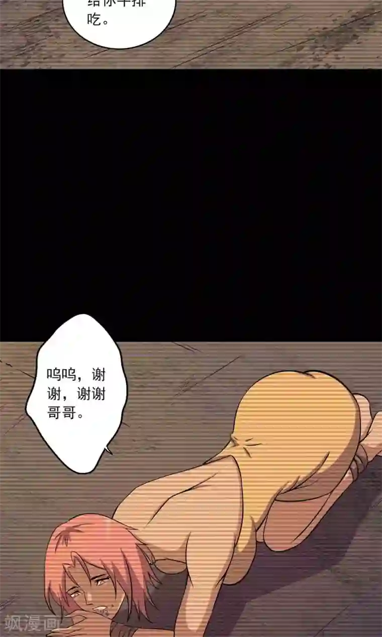 鹏城诡事第37话 “新人”