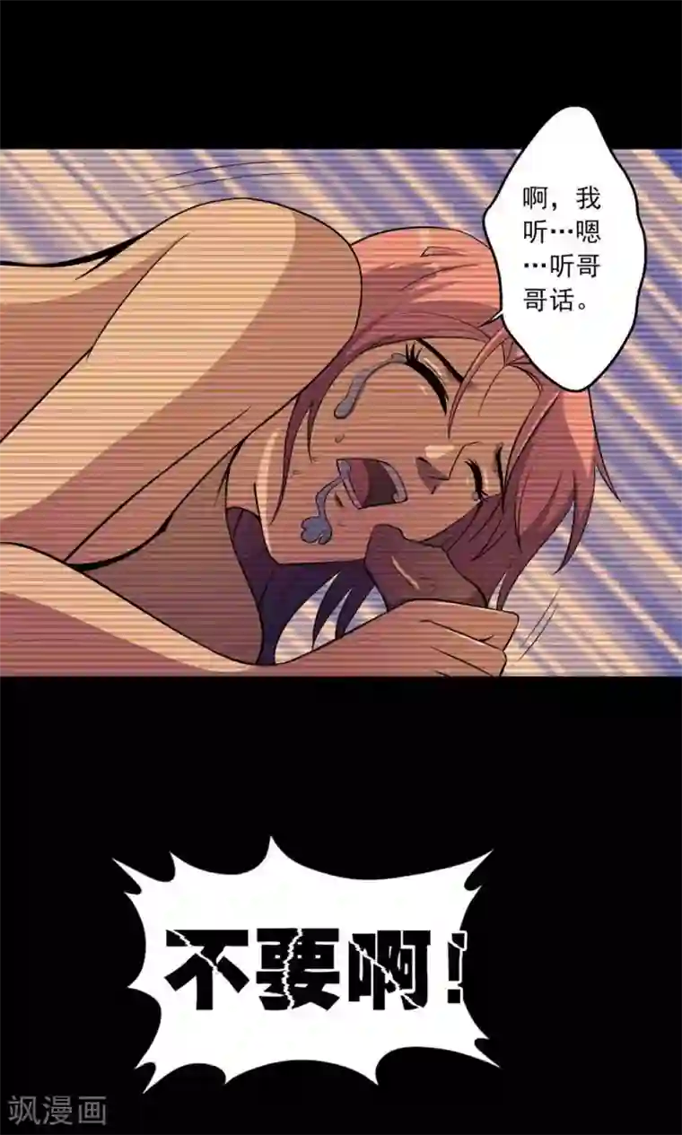 鹏城诡事第37话 “新人”