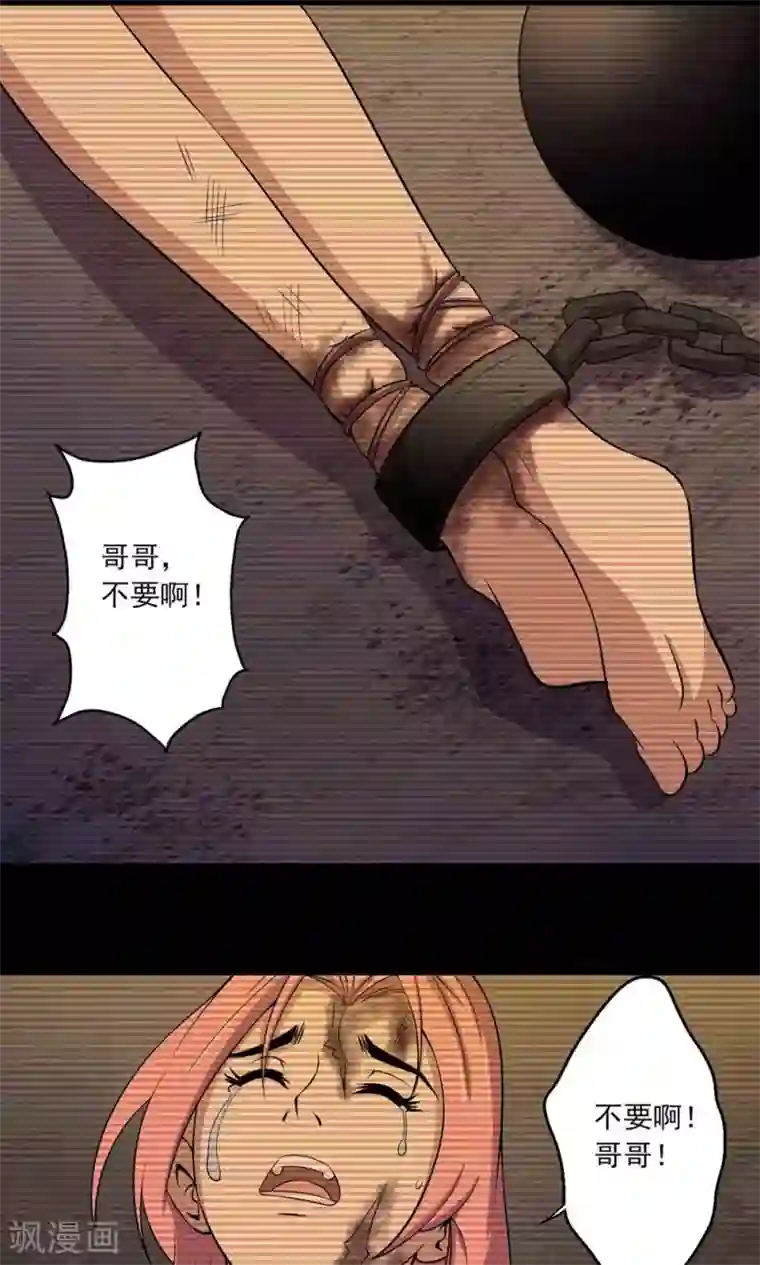 鹏城诡事第37话 “新人”