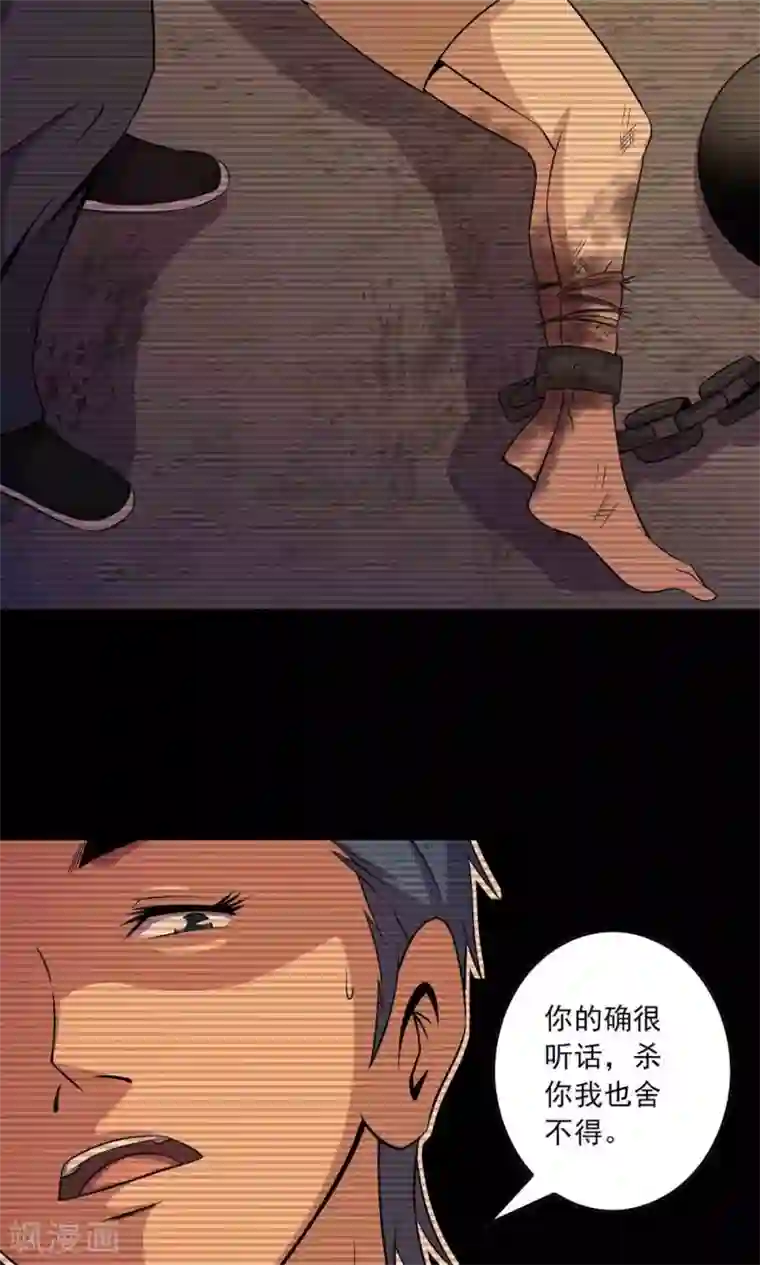 鹏城诡事第37话 “新人”