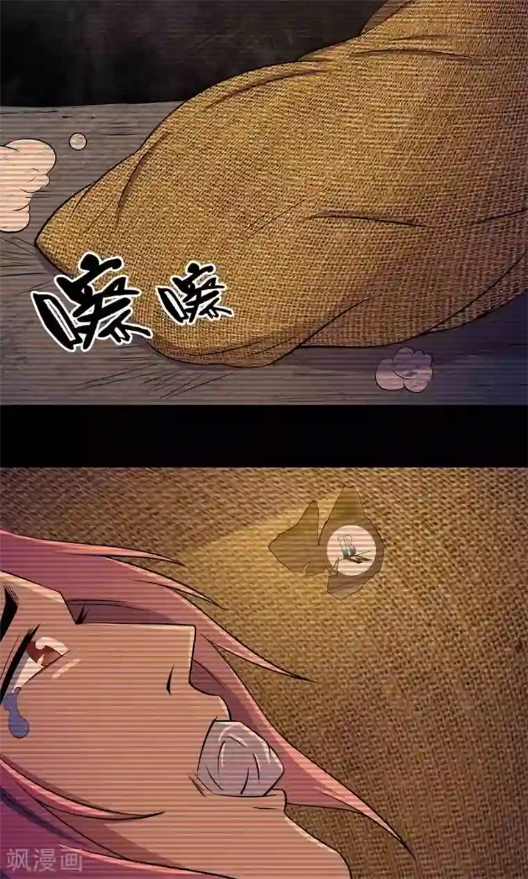 鹏城诡事第37话 “新人”