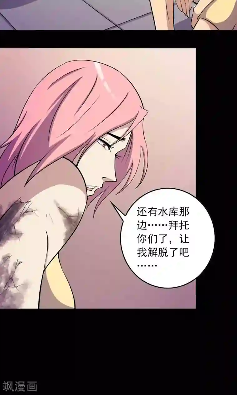 鹏城诡事第37话 “新人”