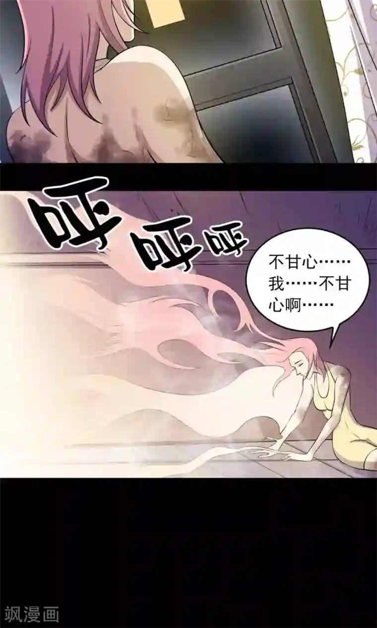 鹏城诡事第37话 “新人”